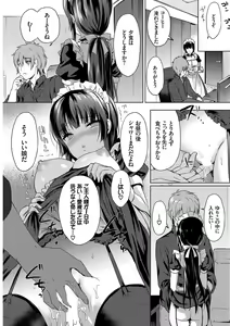 Page 20 of Nikutai Gohoushi ga Daisukikei Maid - preview thumbnail