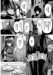 Page 4 of Nikutai Gohoushi ga Daisukikei Maid - preview thumbnail