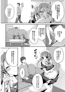 Page 56 of Nikutai Gohoushi ga Daisukikei Maid - preview thumbnail