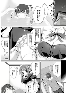 Page 58 of Nikutai Gohoushi ga Daisukikei Maid - preview thumbnail
