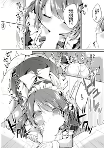 Page 62 of Nikutai Gohoushi ga Daisukikei Maid - preview thumbnail