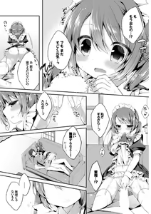 Page 63 of Nikutai Gohoushi ga Daisukikei Maid - preview thumbnail