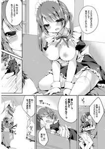 Page 64 of Nikutai Gohoushi ga Daisukikei Maid - preview thumbnail