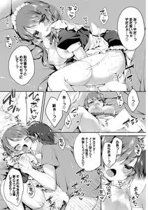Page 67 of Nikutai Gohoushi ga Daisukikei Maid - preview thumbnail