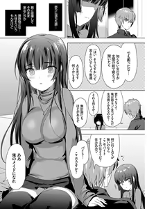 Page 7 of Nikutai Gohoushi ga Daisukikei Maid - preview thumbnail