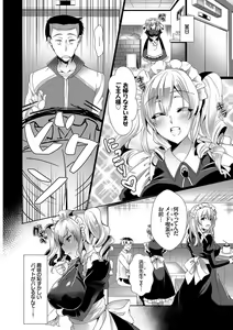 Page 74 of Nikutai Gohoushi ga Daisukikei Maid - preview thumbnail