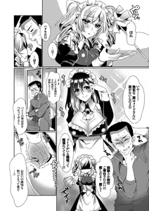 Page 76 of Nikutai Gohoushi ga Daisukikei Maid - preview thumbnail