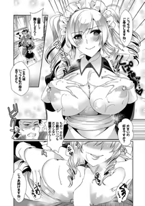 Page 80 of Nikutai Gohoushi ga Daisukikei Maid - preview thumbnail