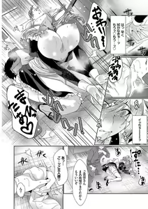 Page 88 of Nikutai Gohoushi ga Daisukikei Maid - preview thumbnail