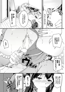 Page 99 of Nikutai Gohoushi ga Daisukikei Maid - preview thumbnail