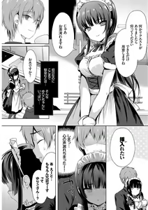 Page 10 of Nikutai Gohoushi ga Daisukikei Maid - preview thumbnail
