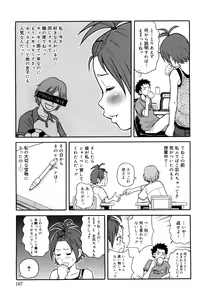 Page 168 of Muchi Muchi!! Monzetsu Fever Plus - preview thumbnail