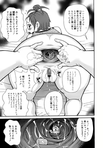 Page 176 of Muchi Muchi!! Monzetsu Fever Plus - preview thumbnail