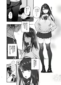 Page 3 of Saimin Netorare Kanojo - preview thumbnail