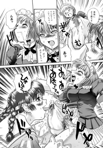 Page 168 of Futanari Bokki Otome - Une rection de l'epicenism jeune fille - preview thumbnail