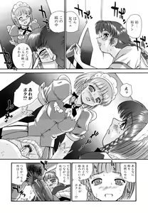 Page 176 of Futanari Bokki Otome - Une rection de l'epicenism jeune fille - preview thumbnail