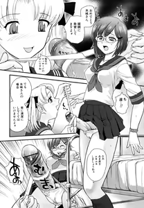 Page 56 of Futanari Bokki Otome - Une rection de l'epicenism jeune fille - preview thumbnail