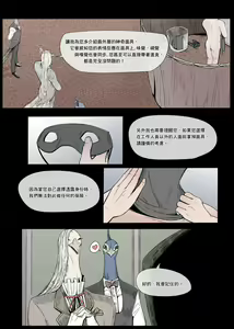 Page 10 of Mr. Badger's Taste ~Kingdom of Dreams~ | 獾先生的口味 - preview thumbnail