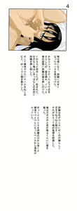 Page 5 of Iede Shimai - preview thumbnail