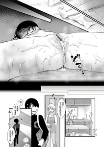 Page 168 of Mannaka. | 真愛滿溢。 - preview thumbnail