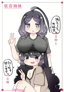 Izon Shimai — hentai manga cover on Fhentai