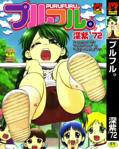 Purufuru. — hentai manga cover on Fhentai