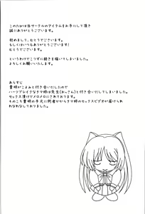 Page 3 of Astral Bout Ver.35 - preview thumbnail