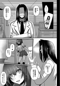 Page 176 of Kanojo no Otona Switch - preview thumbnail