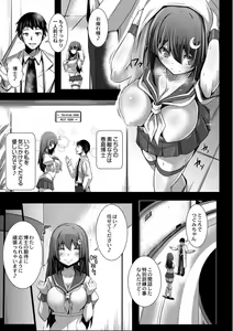 Page 56 of Kanojo no Otona Switch - preview thumbnail