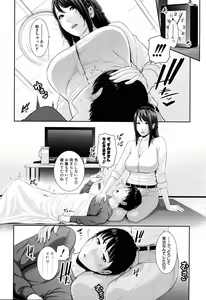 Page 56 of Boku dake no inbo-tachi - preview thumbnail