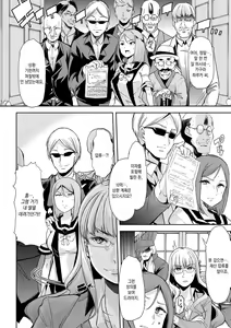 Page 176 of Mesu Kyoushi, Ochiru 암컷 교사, 타락하다 - preview thumbnail