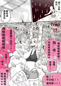 Page 4 of Kusuguri Fukubukuro - preview thumbnail