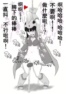 Page 9 of Kusuguri Fukubukuro - preview thumbnail