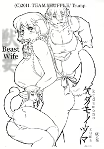 Kedamono Zuma - hentai manga cover image