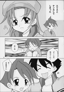 Page 3 of Kiraku Ni Ikou Yo - preview thumbnail