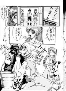Page 8 of EVA desu nen! Solution Cruiser Volume. 1 - preview thumbnail