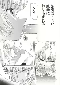 Page 8 of Shin Hakone Yumotoiki - preview thumbnail