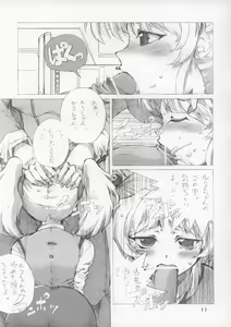 Page 11 of Elpeo Ple to Super Robot Girls 3Px3P - preview thumbnail
