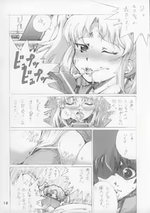 Page 12 of Elpeo Ple to Super Robot Girls 3Px3P - preview thumbnail