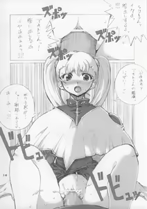 Page 14 of Elpeo Ple to Super Robot Girls 3Px3P - preview thumbnail