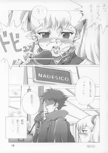 Page 15 of Elpeo Ple to Super Robot Girls 3Px3P - preview thumbnail