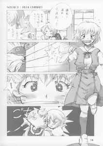 Page 16 of Elpeo Ple to Super Robot Girls 3Px3P - preview thumbnail