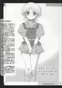 Page 3 of Elpeo Ple to Super Robot Girls 3Px3P - preview thumbnail