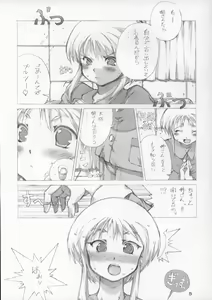 Page 5 of Elpeo Ple to Super Robot Girls 3Px3P - preview thumbnail