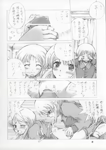 Page 8 of Elpeo Ple to Super Robot Girls 3Px3P - preview thumbnail