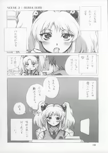 Page 10 of Elpeo Ple to Super Robot Girls 3Px3P - preview thumbnail