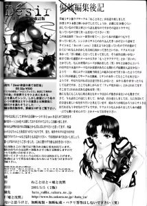 Page 33 of Yuuwaku Ver 1.5 - preview thumbnail