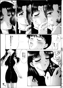 Page 4 of Yuuwaku Ver 1.5 - preview thumbnail