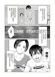 Page 3 of Himitsu no Shoubu - preview thumbnail
