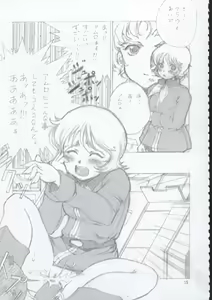 Page 14 of ELPEO-PLE & U.C.GIRLS 15 - preview thumbnail